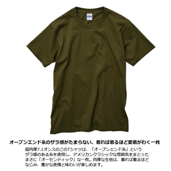 【XS-XL】オーセンティックスーパーヘヴィーTシャツ（UNITED ATHLE/ユナイテッドアスレ）7.1oz厚手 無地半袖 USコットン・メンズ・男女兼用 4252-01 UnitedAthle |  | 01