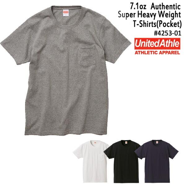 【ポケット付き】7.1oz オーセンティック スーパーヘヴィーウェイト Tシャツ UNITED ATHLE(ユナイテッドアスレ)【厚手・無地半袖】USコットン 4253-01 メンズ | 