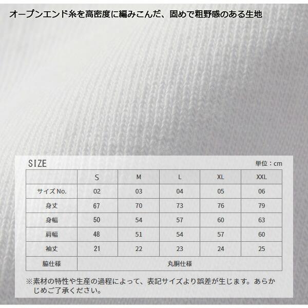 7.1oz オープンエンド ラギッド Tシャツ United Athle ユナイテッドアスレ 無地 半袖 厚手 ルーズシルエット ビッグシルエット メンズ レディース 4277-01 |  | 04