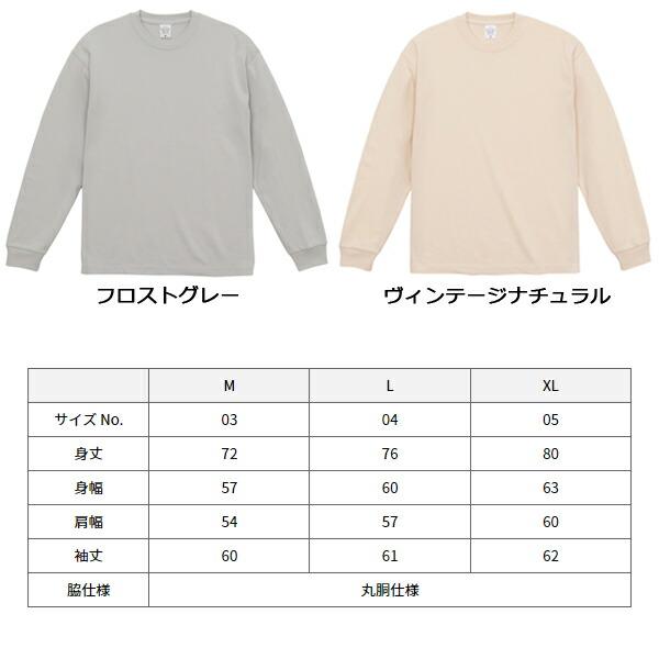 【M-XL】9.1oz マグナムウェイト ビッグシルエット ロングスリーブＴシャツ 2.1インチリブ United Athle ユナイテッドアスレ 4422-01 長袖 ビッグサイズ 2022AW |  | 08