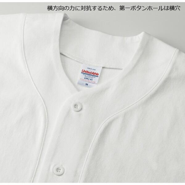 8.5オンス コットン ジャージー ベースボールシャツ United Athle ユナイテッドアスレ ヘヴィーウェイト 半袖シャツ メンズ レディース ユニセックス 4982-01 |  | 03