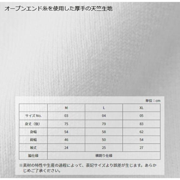 8.5オンス コットン ジャージー ベースボールシャツ United Athle ユナイテッドアスレ ヘヴィーウェイト 半袖シャツ メンズ レディース ユニセックス 4982-01 |  | 07