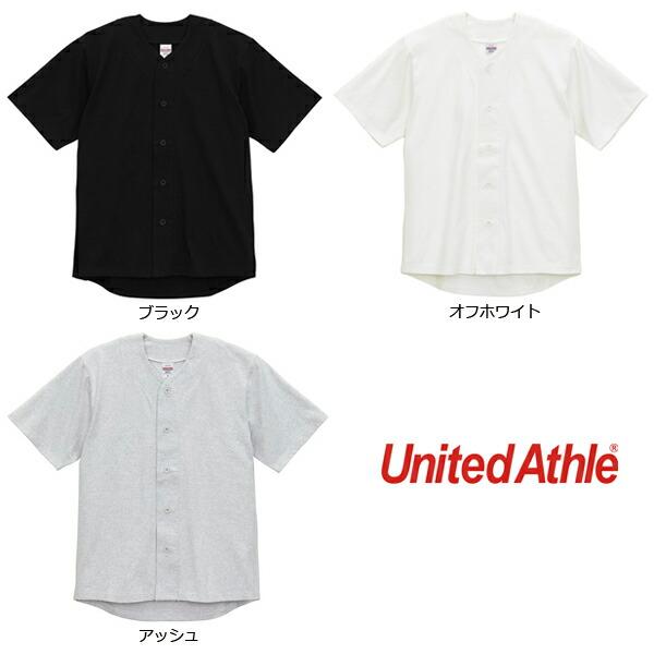 8.5オンス コットン ジャージー ベースボールシャツ United Athle ユナイテッドアスレ ヘヴィーウェイト 半袖シャツ メンズ レディース ユニセックス 4982-01 |  | 08