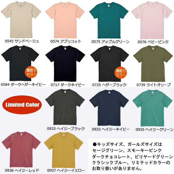 女性サイズ GS-GL【カラー2】5.6ozハイクオリティーTシャツ UNITED