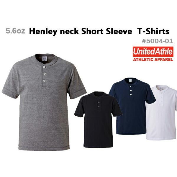 ヘンリーネックTシャツ 5.6オンス UNITED ATHLE（ユナイテッドアスレ）【無地・メンズ半袖】ボタンTシャツ(5004-01