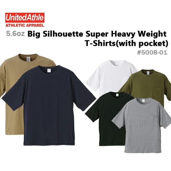 United Athle(ユナイテッドアスレ）5.6oz ビッグシルエット　Ｔシャツ（ポケット付き） 【5008-01】【メンズS-XL】男性用・半袖【2017ss】 | 
