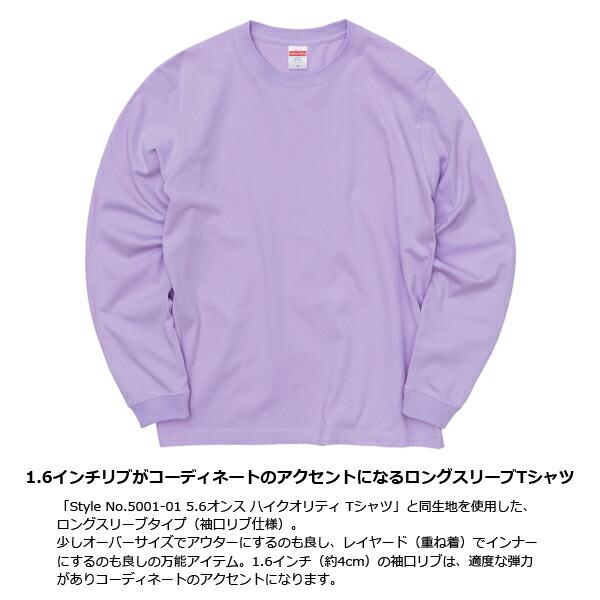 ホワイト【XS-XL】 5.6oz ロングスリーブTシャツ 1.6インチリブ