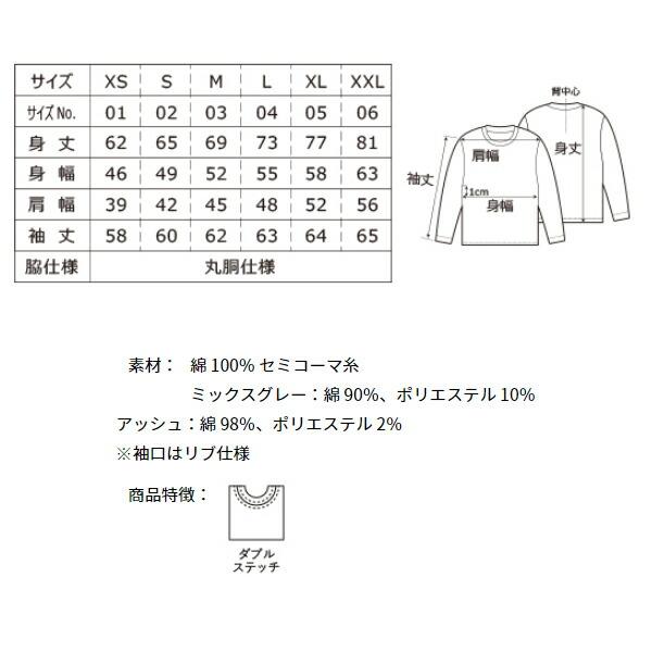 ホワイト【XS-XL】 5.6oz ロングスリーブTシャツ 1.6インチリブ