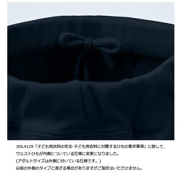 キッズサイズ【130 150】UNITED ATHLE(ユナイテッドアスレ)10オンス スウェットパンツ 裏毛(裏パイル) キッズ ジュニア 子供 ユース 小さいサイズ ズボン5017-02 |  | 05