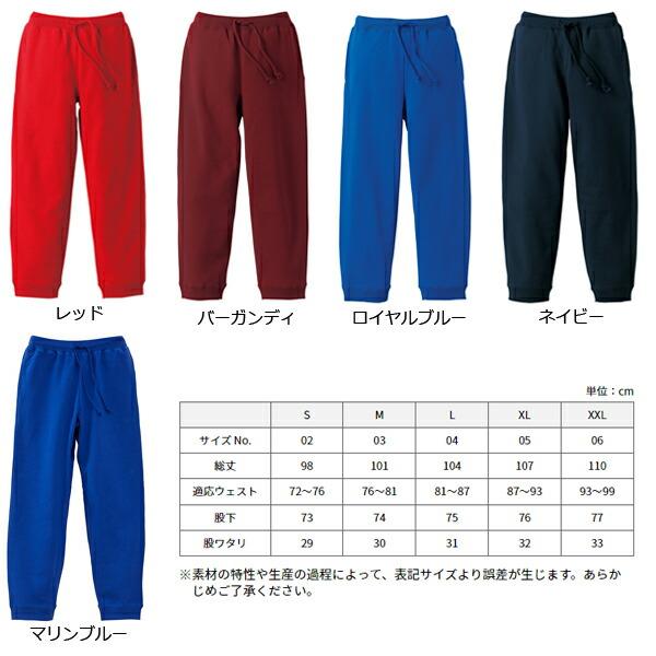 S-XL スウェット パンツ 裏毛(裏パイル) 10.0オンス UNITED ATHLE ユナイテッドアスレ 無地 メンズ レディース 男女兼用 シンプル 5017-01 |  | 07