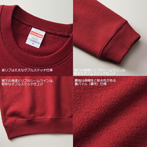 S-XL 10oz クルーネックスウェット(裏パイル) UNITED ATHLE ユナイテッドアスレ 無地 トレーナー 綿 コットン メンズ 男女兼用 ユニセックス シンプル 5044-01 |  | 02