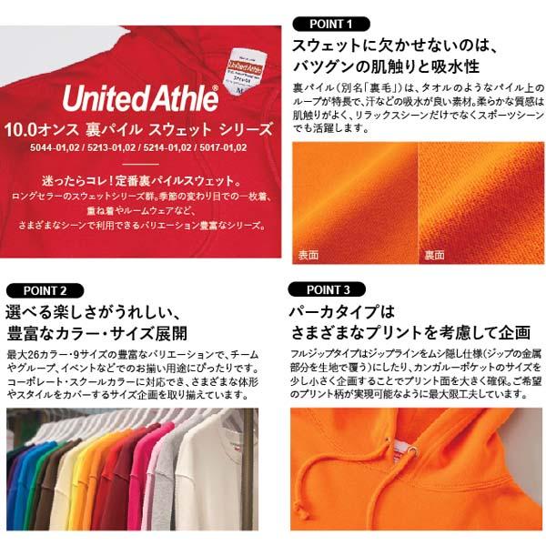 S-XL 10oz クルーネックスウェット(裏パイル) UNITED ATHLE ユナイテッドアスレ 無地 トレーナー 綿 コットン メンズ 男女兼用 ユニセックス シンプル 5044-01 |  | 03