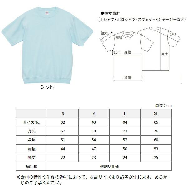【S-XL】8.2オンス ショートスリーブ スウェット 裏パイル UNITED ATHLE ユナイテッドアスレ 8.2.0oz 半袖スウェット プルオーバー メンズ 5198-01 |  | 08