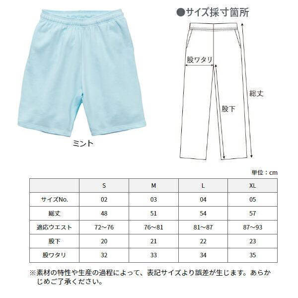 S-XL】8.2オンス スウェット ショーツ（裏パイル）UNITED ATHLE