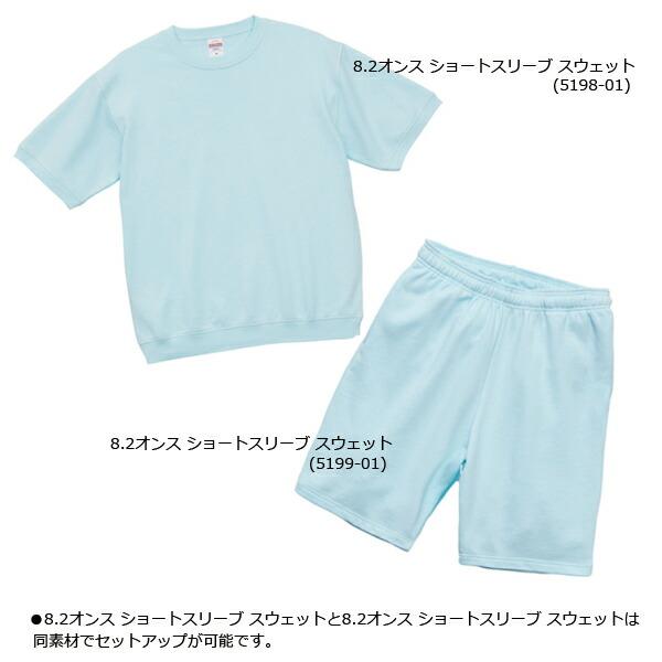 S-XL】8.2オンス スウェット ショーツ（裏パイル）UNITED ATHLE