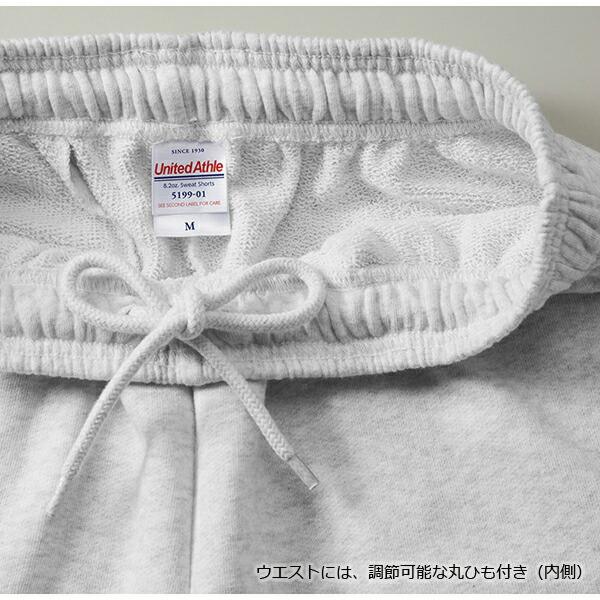 S-XL】8.2オンス スウェット ショーツ（裏パイル）UNITED ATHLE
