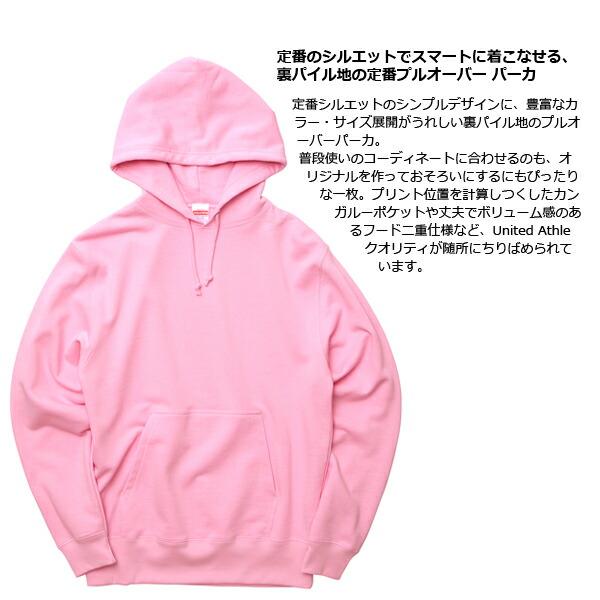 S-XL 10オンス スウェット プルオーバーパーカ UNITED ATHLE