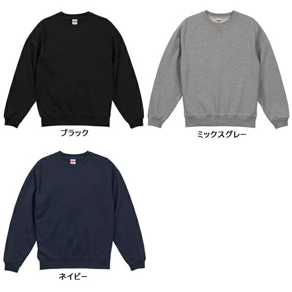 【M-XL】10.0オンス ラグランスリーブ クルーネック スウェット（裏パイル ）UNITED ATHLE（ユナイテッドアスレ） 5242-01 アダルト メンズ 男女兼用 トレーナー |  | 06