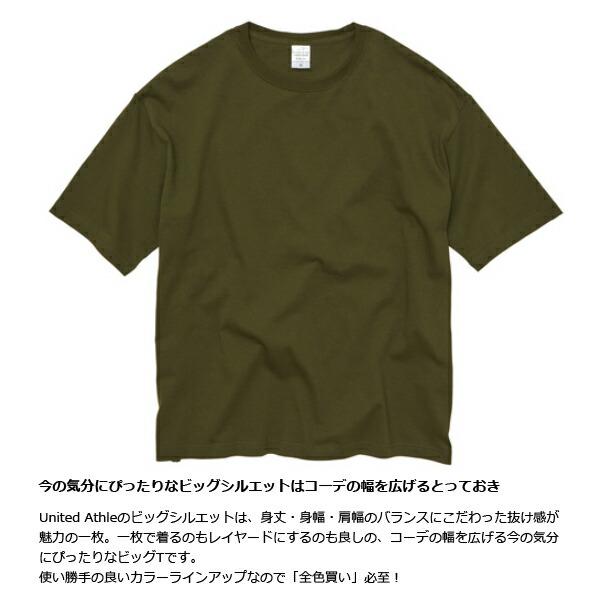 【S-XL】5.6ozビッグシルエットTシャツ United Athle ユナイテッドアスレ【5508-01】無地 半袖 メンズ コットン 綿 ヘビー 大きめ ユニセックス 男女兼用 2023SS |  | 01