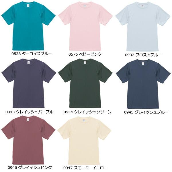 XS-XL】4.4オンス ドライスムース リサイクルポリエステル Tシャツ