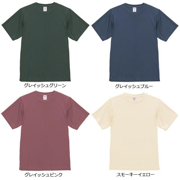 XS-XL】4.4オンス ドライスムース リサイクルポリエステル Tシャツ