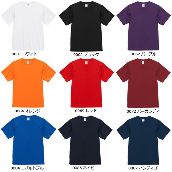 合同ユナイテッド N.P S-4 4-6-0 XS-XL】4.4オンス ドライスムース リサイクルポリエステル Tシャツ
