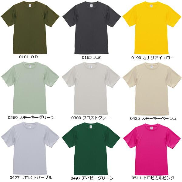 XS-XL】4.4オンス ドライスムース リサイクルポリエステル Tシャツ