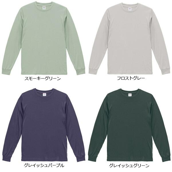 【S-XL】4.4オンス ドライスムース リサイクルポリエステル ロングスリーブ Tシャツ United Athle Sports ユナイテッドアスレ 5709-01 長袖 吸水 速乾性 メンズ |  | 11