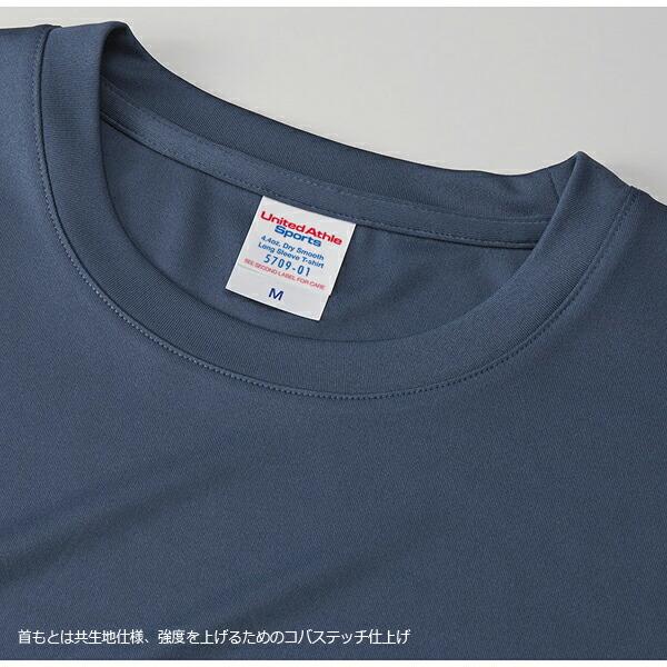 【S-XL】4.4オンス ドライスムース リサイクルポリエステル ロングスリーブ Tシャツ United Athle Sports ユナイテッドアスレ 5709-01 長袖 吸水 速乾性 メンズ |  | 03
