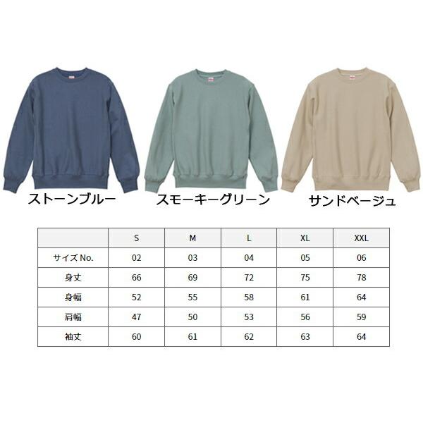 【S-XL】12.0oz ヘヴィーウェイト クルーネックスウェット(5764-01) UNITED ATHLE(ユナイテッドアスレ)ヘビー 裏起毛 厚手 大きめ メンズ UnitedAthle【2021AW】 |  | 04