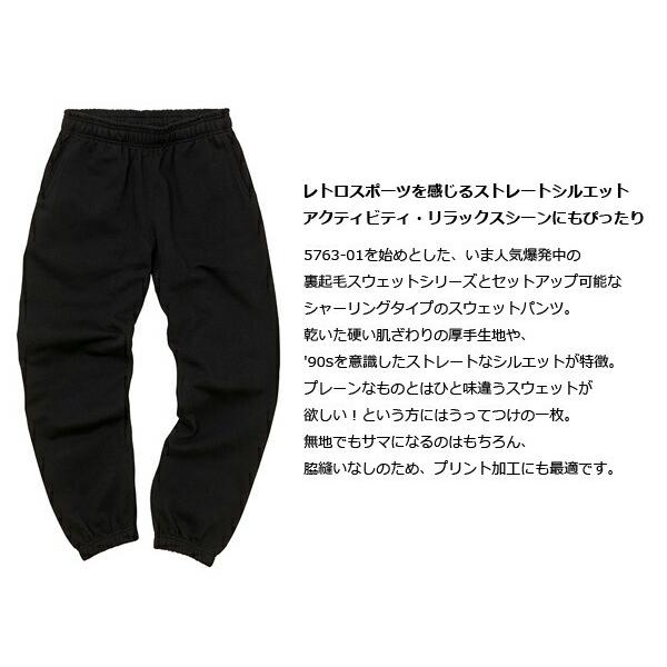 M-XL】12.0オンス ヘヴィーウェイト スウェット パンツ（裏起毛