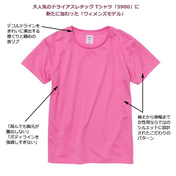 WM-WL ウィメンズ【カラー3】ドライ アスレチック Tシャツ 4.1オンス United Athle Sports ユナイテッドアスレ 5900-03 薄手 レディース 吸水 速乾 スポーツ｜finks｜03