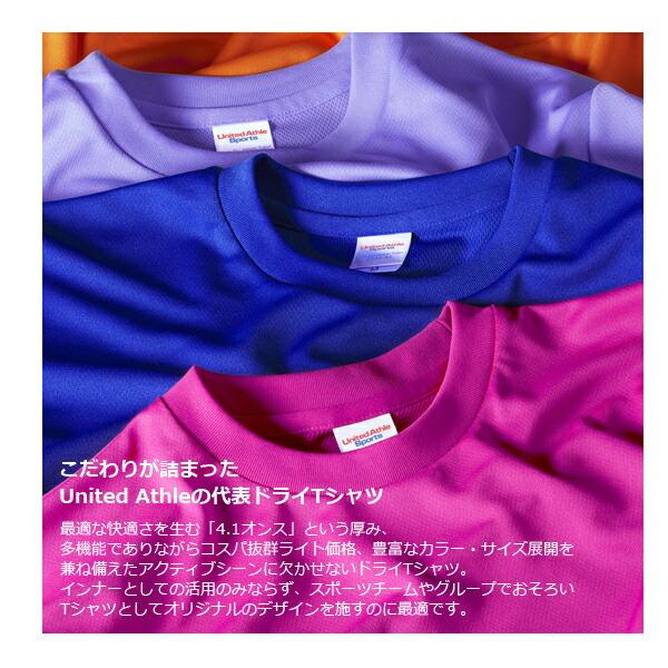 5XL-6XL】ドライ アスレチック Tシャツ 4.1オンス United Athle Sports