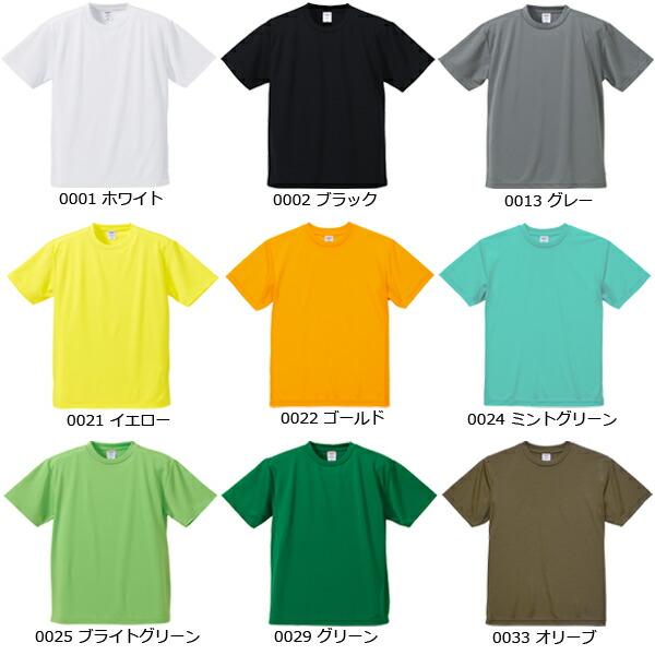 2XL-4XL【カラー1】ドライ アスレチック Tシャツ 4.1オンス United Athle Sports ユナイテッドアスレ 5900-01 無地 薄手 メンズ 吸水 速乾 ビッグサイズ 大きい｜finks｜08