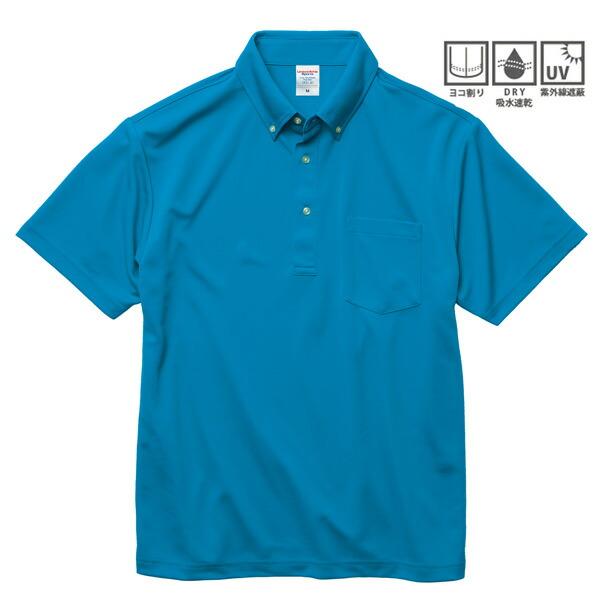 【XS-XL】United Athle 4.1oz ドライ アスレチック ポロシャツ（ボタンダウン)(ポケット付き)(薄手・半袖)/ユナイテッドアスレ・メンズ (5921-01)【2017ss】 |  | 01