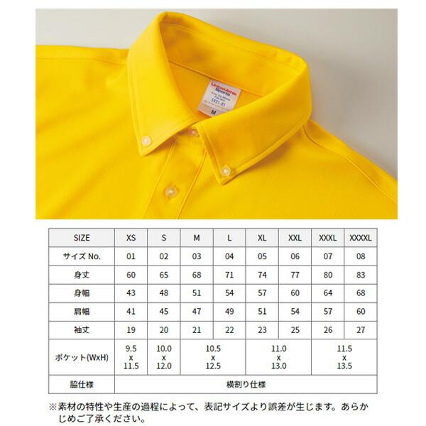 【XS-XL】United Athle 4.1oz ドライ アスレチック ポロシャツ（ボタンダウン)(ポケット付き)(薄手・半袖)/ユナイテッドアスレ・メンズ (5921-01)【2017ss】 |  | 03