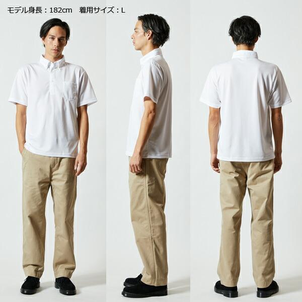 【XS-XL】United Athle 4.1oz ドライ アスレチック ポロシャツ（ボタンダウン)(ポケット付き)(薄手・半袖)/ユナイテッドアスレ・メンズ (5921-01)【2017ss】 |  | 04