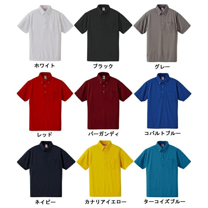 【XS-XL】United Athle 4.1oz ドライ アスレチック ポロシャツ（ボタンダウン)(ポケット付き)(薄手・半袖)/ユナイテッドアスレ・メンズ (5921-01)【2017ss】 |  | 06