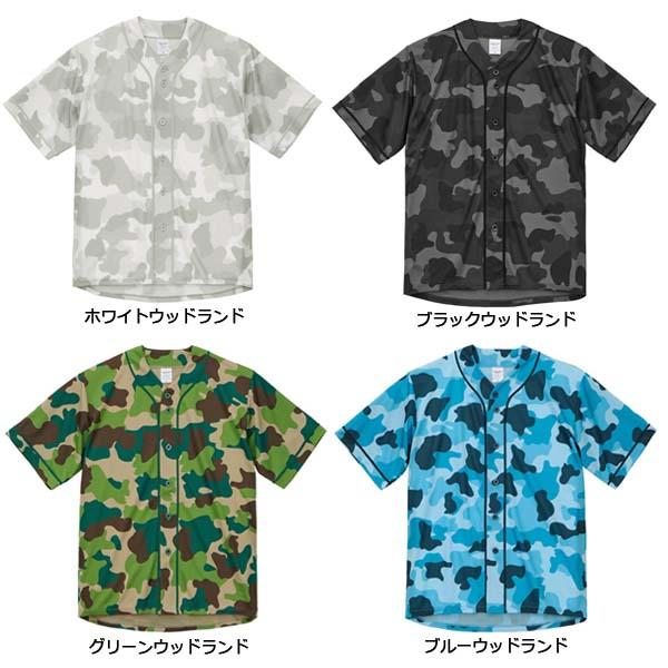 カモフラージュ】4.1オンス ドライ ベースボールシャツ UNITED ATHLE