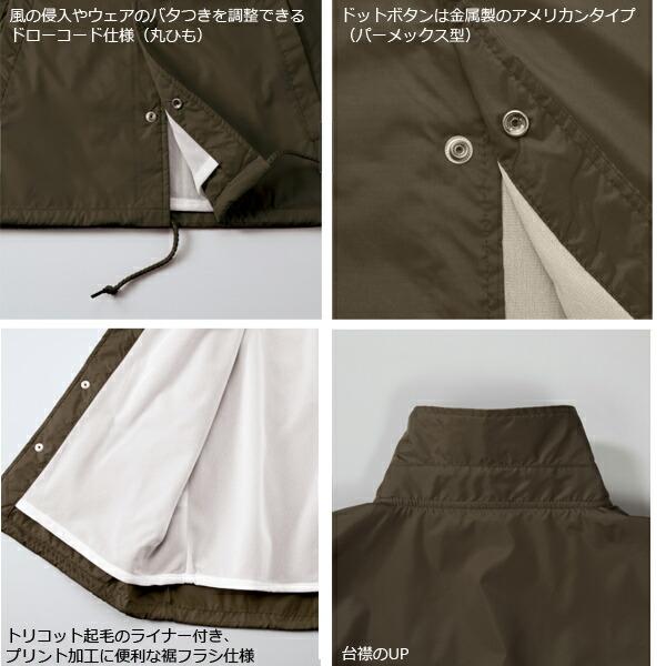 【S-XL】ナイロンコーチジャケット ライニング付き United Athle ユナイテッドアスレ 7059-01 無地 メンズアウター スナップボタン ウィンブレ UnitedAthle |  | 02