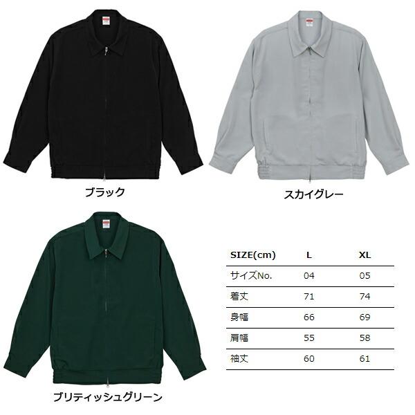 L-XL】ポプリン ルーズフィット ドリズラー ジャケット（一重）UNITED