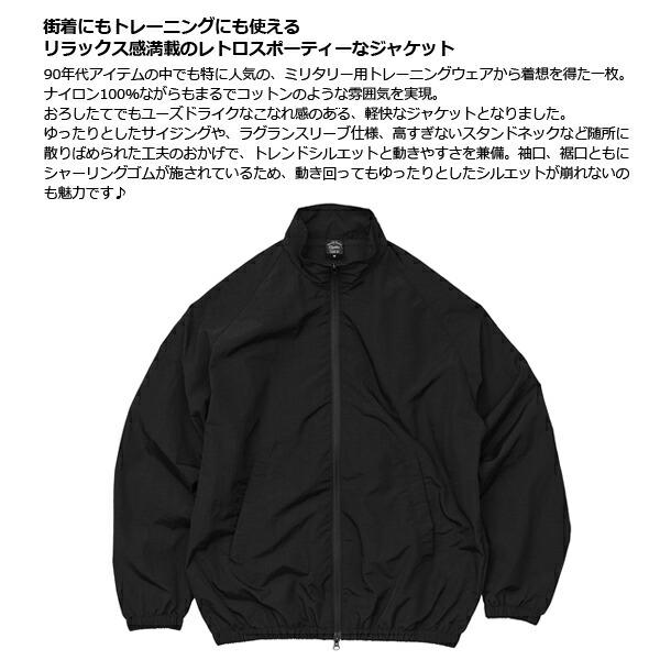コットンライク ナイロン トレーニング ジャケット(裏地付 コットンライク ナイロン トレーニング ジャケット(裏地付