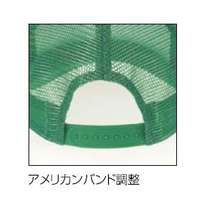 【廃盤カラー】アメリカンメッシュキャップ/UNITED ATHLE(ユナイテッドアスレ)【AMERICAN MESH CAP9652UnitedAthle無地・帽子・スナップバック |  | 01