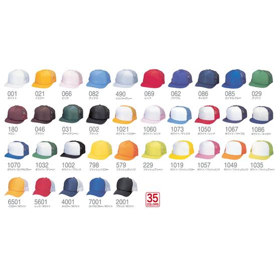 【廃盤カラー】アメリカンメッシュキャップ/UNITED ATHLE(ユナイテッドアスレ)【AMERICAN MESH CAP9652UnitedAthle無地・帽子・スナップバック |  | 02