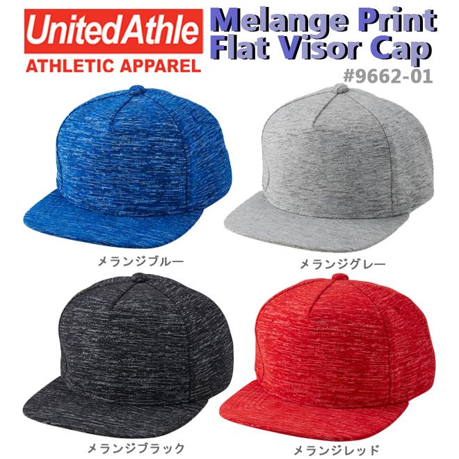 UNITED ATHLE(ユナイテッドアスレ)メランジプリント フラットバイザーキャップ/MELANGE PRINT FLAT VISOR CAP【9662-01】霜降り・無地・帽子・スナップバック |  | 02