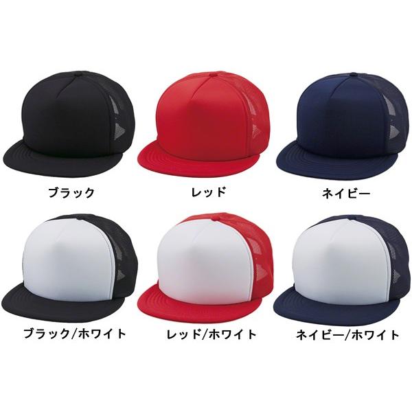 【処分品】フラットバイザー　メッシュキャップ/UNITED ATHLE(ユナイテッドアスレ)FLAT VISOR MESH CAP【9663-01】無地・帽子・スナップバック　男女兼用 |  | 03
