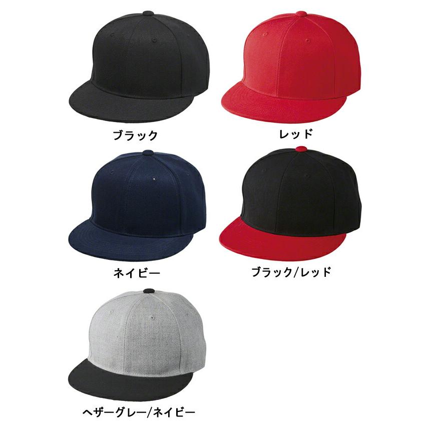 フラットバイザー スナップバックキャップ/ UNITED ATHLE(ユナイテッドアスレ)FLAT VISOR SNAPBACK CAP【9664-01】無地・ツートーン・帽子・スナップバック |  | 02