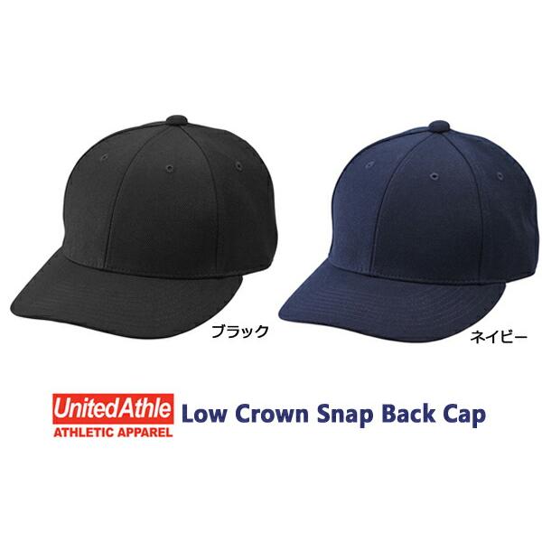 ロークラウン スナップバック キャップ  UNITED ATHLE ユナイテッドアスレ 【9665-01】無地 帽子 スナップバック メンズ ユニセックス 男女兼用 |  | 06
