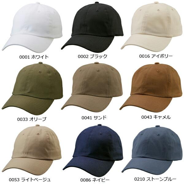 コットンツイル ローキャップ UNITED ATHLE ユナイテッドアスレ COTTON TWILL LOW CAP 無地 帽子 スナップバック 浅め コットン 綿 9670-01 |  | 03