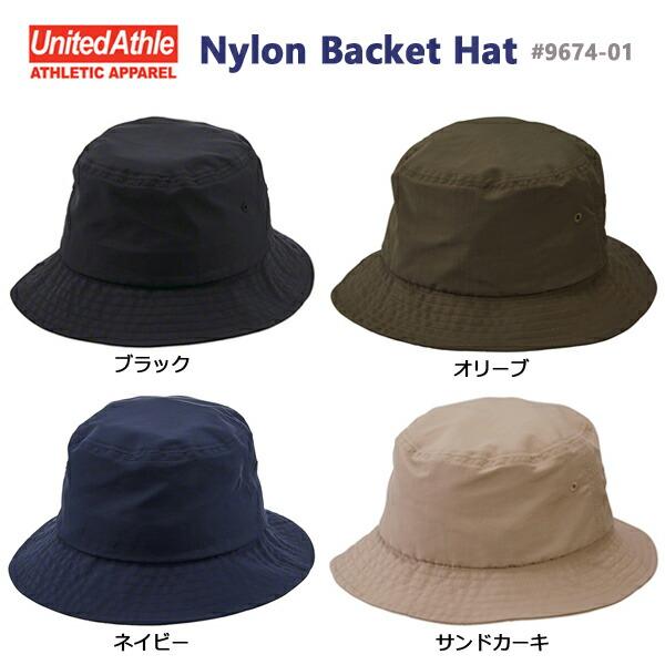 ナイロン バケットハット UNITED ATHLE(ユナイテッドアスレ) NYLON BACKET HAT【9674-01】無地 帽子 UV対策 バケハ アウトドア メンズ ユニセックス 男女兼用 | 